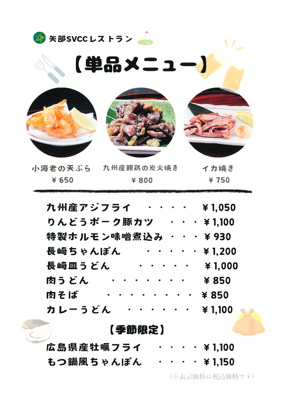 おすすめメニュー