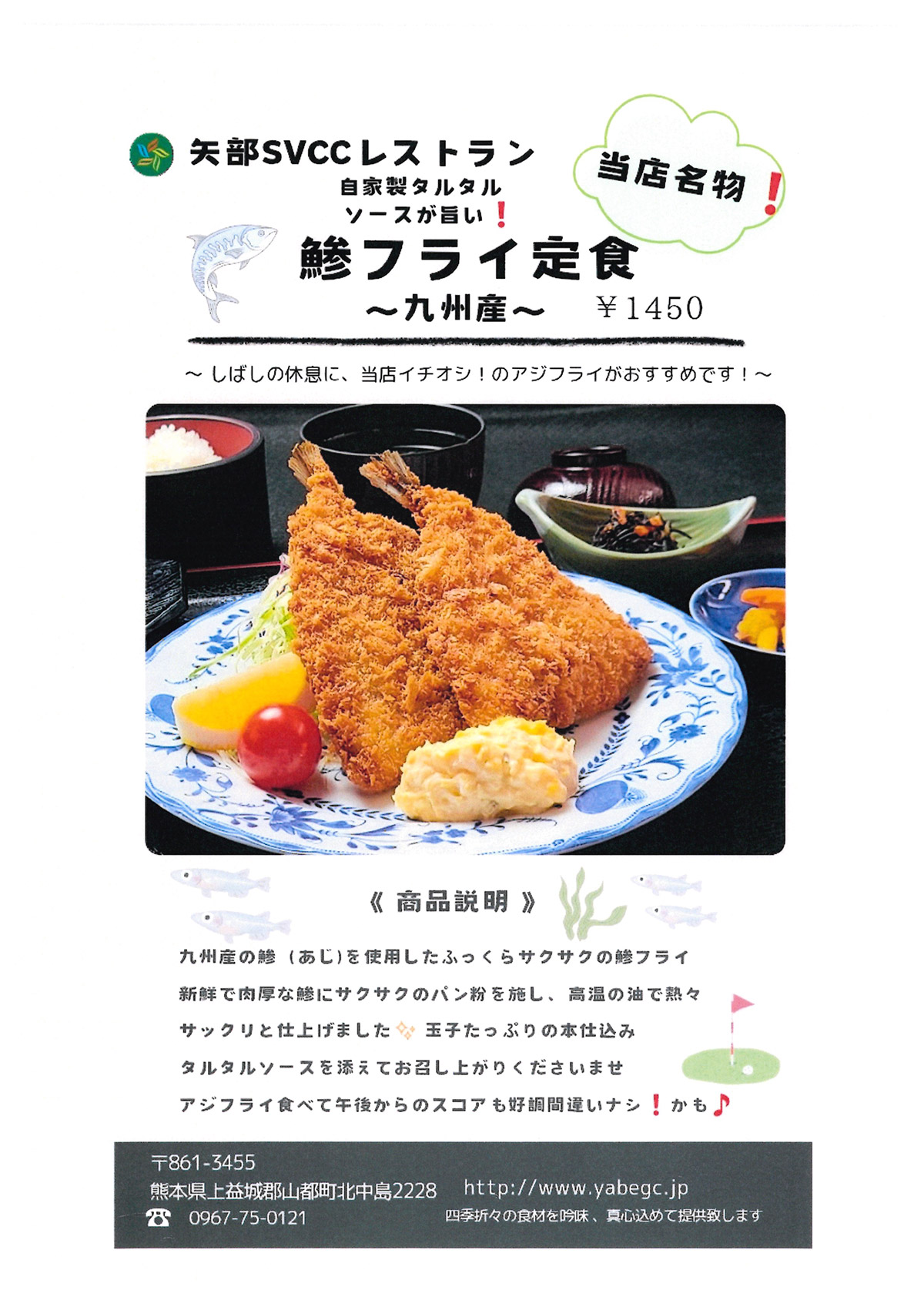 おすすめメニュー